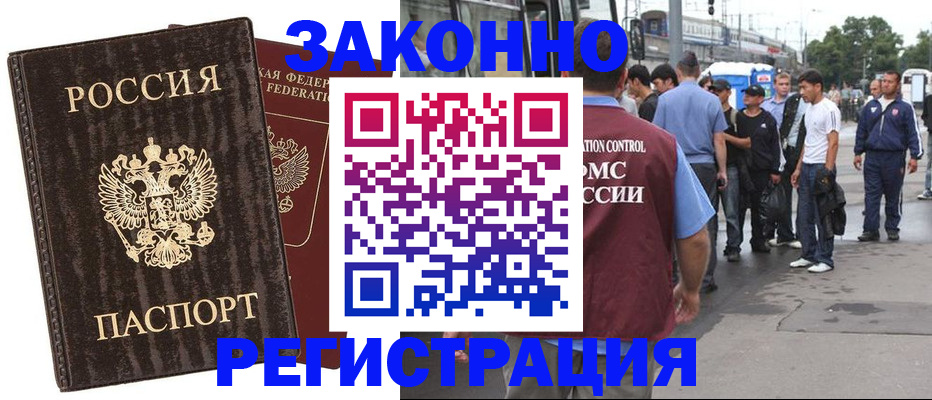 временная регистрация собственник в Оленегорске