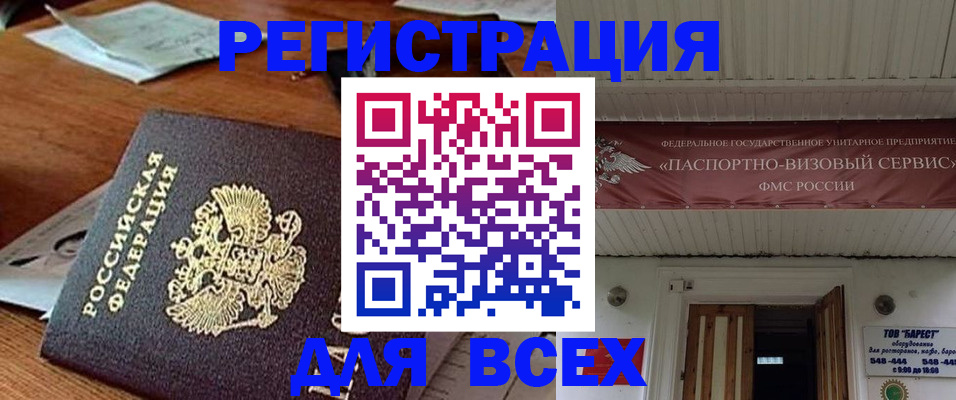 прописка от собственника в Оленегорске